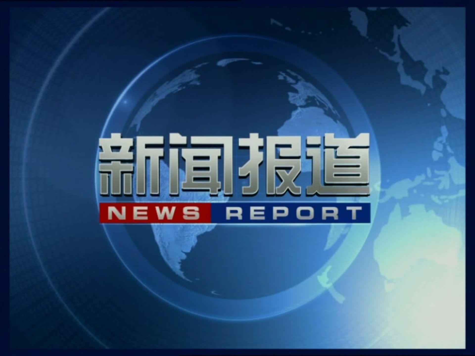 全球多国媒体高度关注纪念大会 聚焦盛大阅兵式